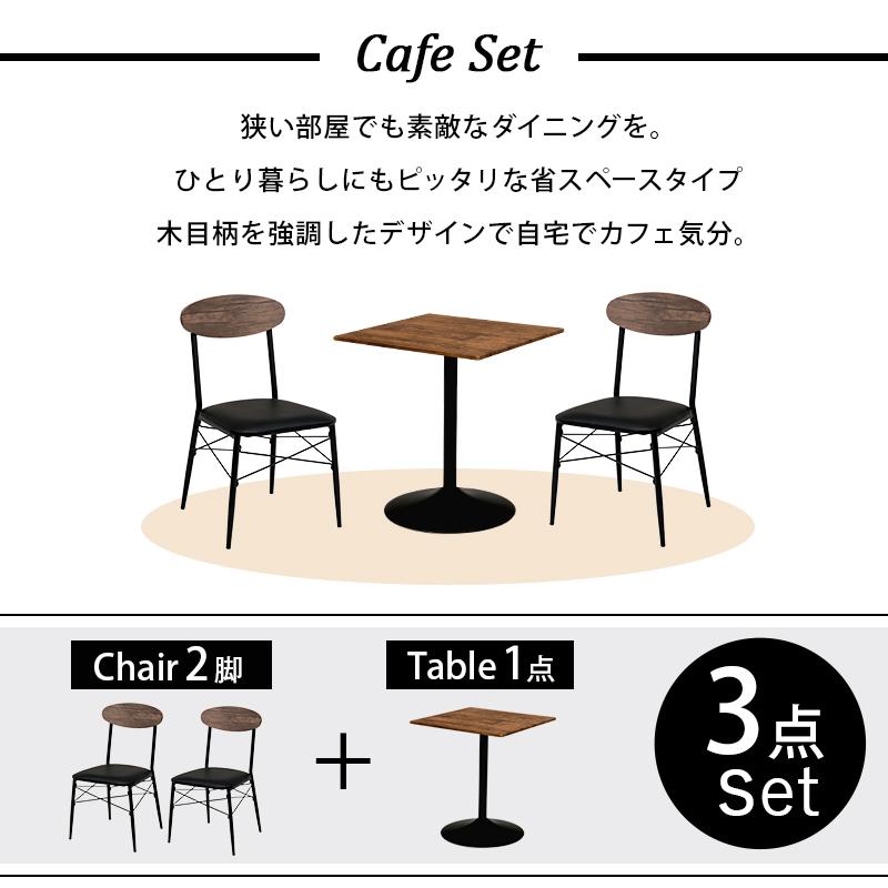 テーブル＆チェア３点セット 丸型 60×70cm ブラウン |  | 02
