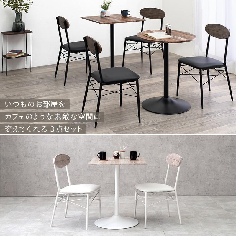 テーブル＆チェア３点セット 丸型 60×70cm ブラウン |  | 08