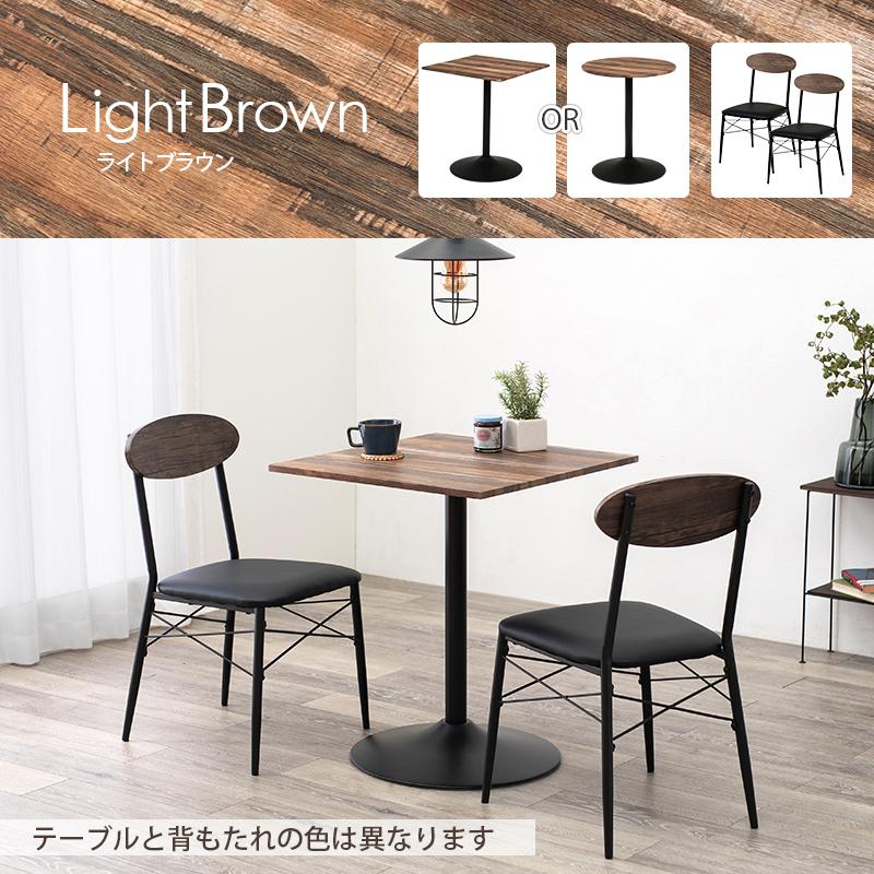 テーブル＆チェア３点セット 角型 60×60×70cm ブラウン |  | 15