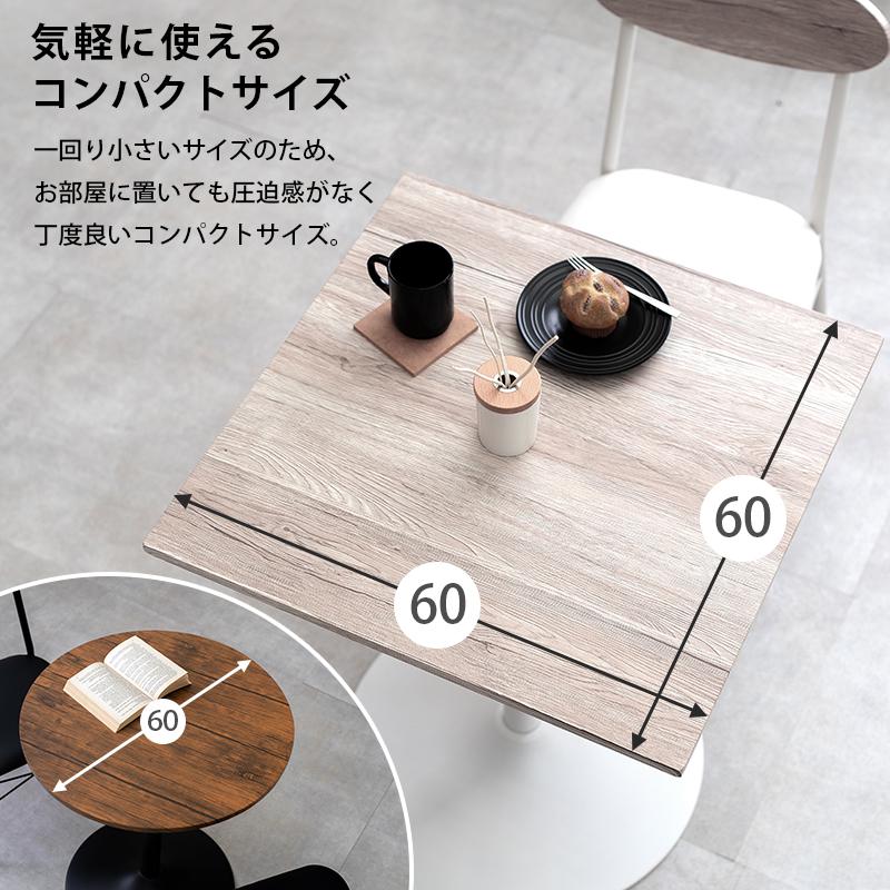 テーブル＆チェア３点セット 角型 60×60×70cm ブラウン |  | 05