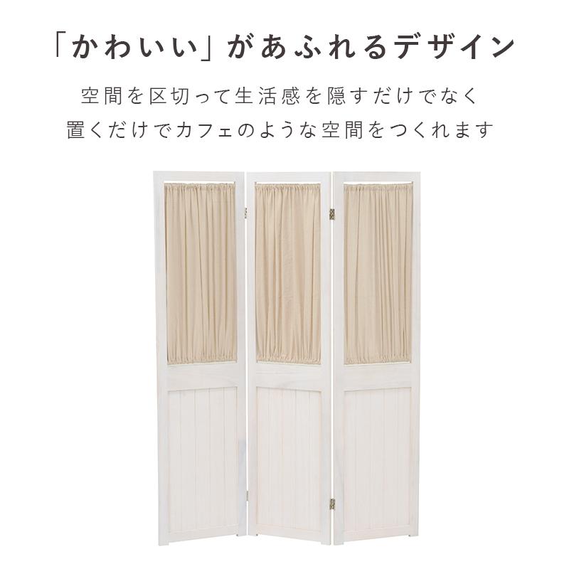 パーテーション ギャザーカーテン 40×148cm×3連 アンティークホワイト |  | 03