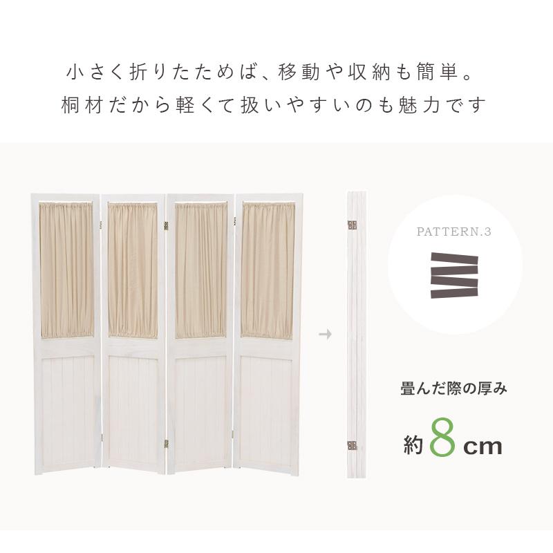パーテーション ギャザーカーテン 40×148cm×4連 アンティークホワイト |  | 10