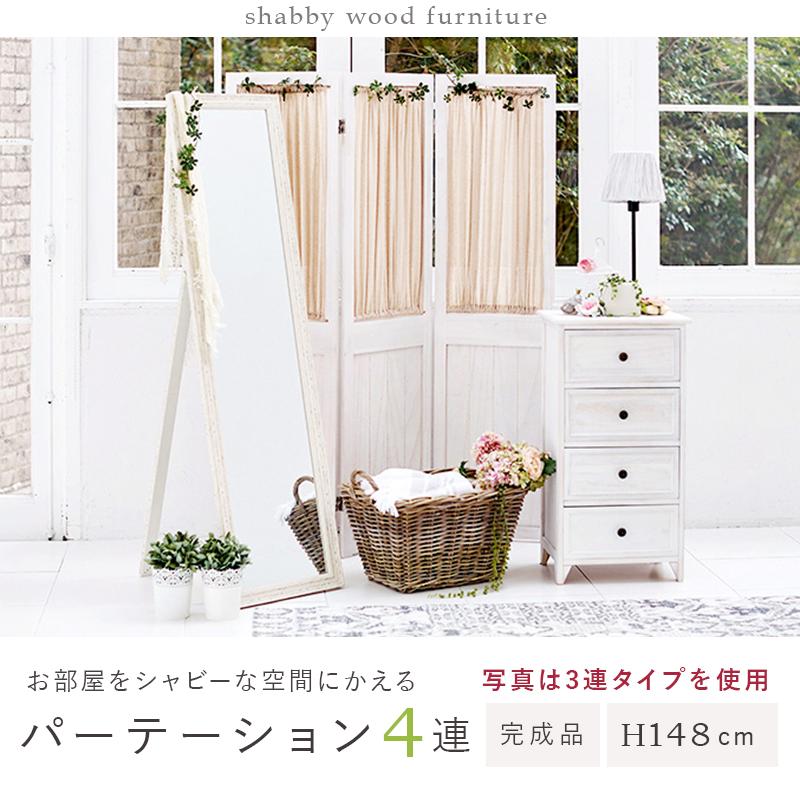 パーテーション ギャザーカーテン 40×148cm×4連 アンティークホワイト |  | 01