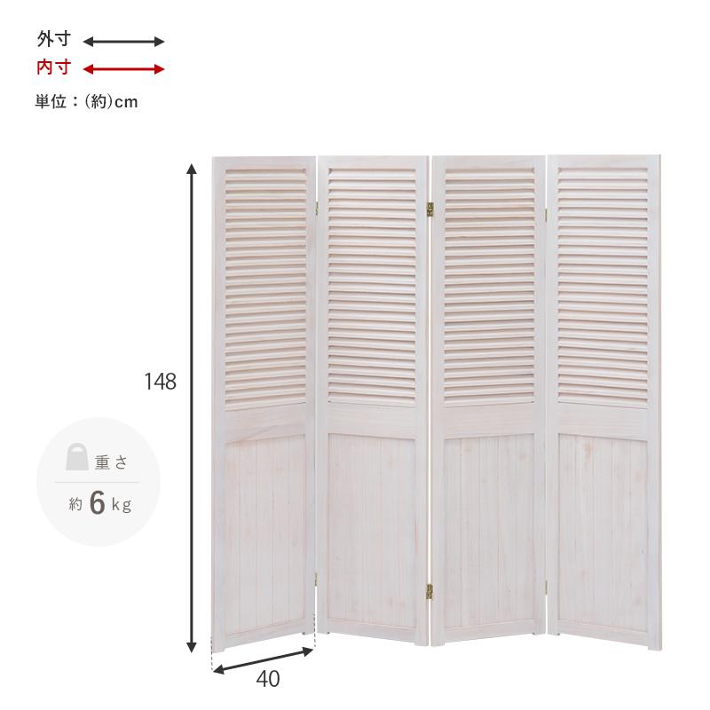 パーテーション ルーバー 40×148cm×4連 アンティークホワイト |  | 10