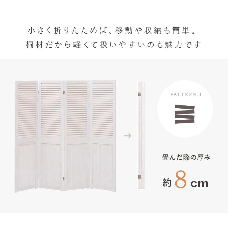 パーテーション ルーバー 40×148cm×4連 アンティークホワイト |  | 09