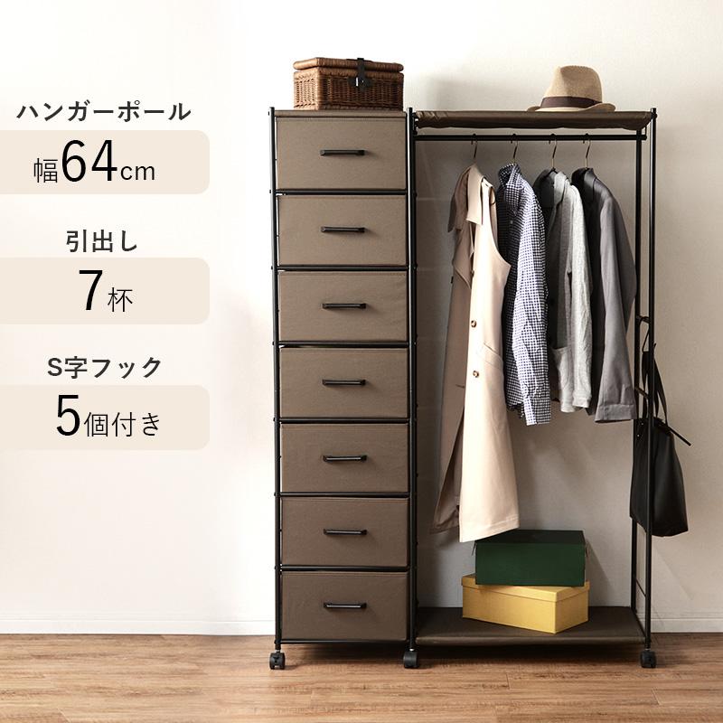ハンガーラック 引出し7杯付き 幅105cm ブラウン |  | 02