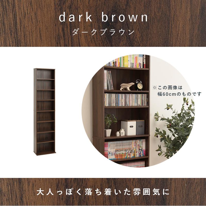 ブックシェルフ 45×22.5×184.5cm ブラウン |  | 11