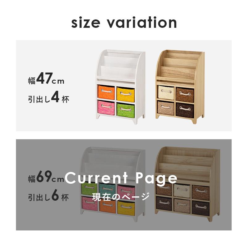 ブックラックワイド 69×27×72cm アンティークホワイト |  | 15