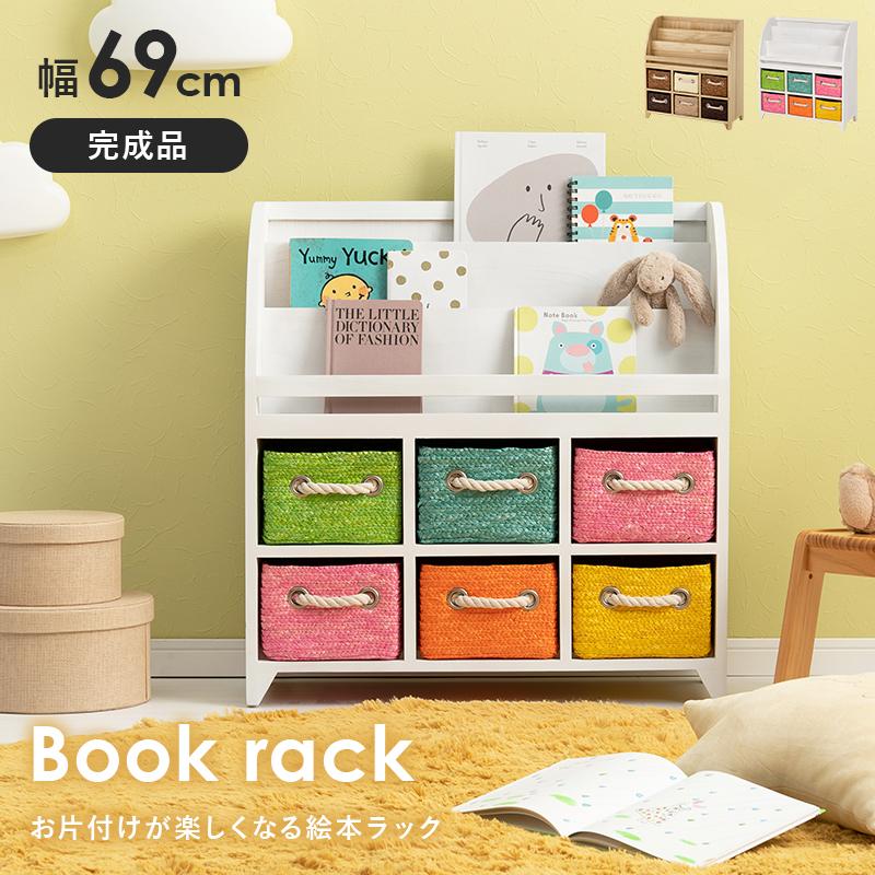 ブックラックワイド 69×27×72cm アンティークホワイト |  | 01