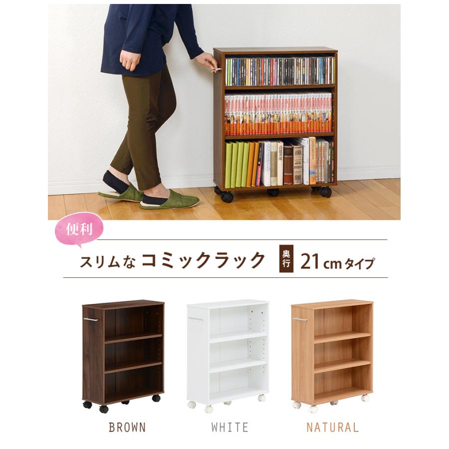 マガジンラック 奥行21cm×高さ68cm 55×21×68cm ナチュラル |  | 01