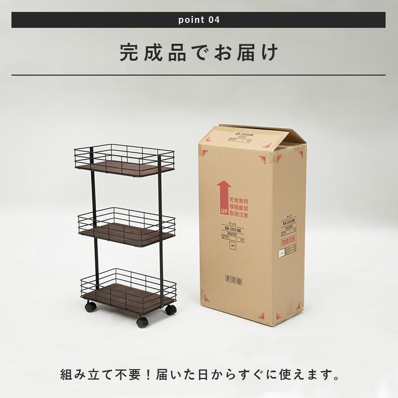 ラック キャスター 40.5×25×77cm ブラック |  | 06