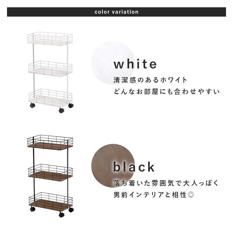 ラック キャスター 40.5×25×77cm ブラック |  | 08