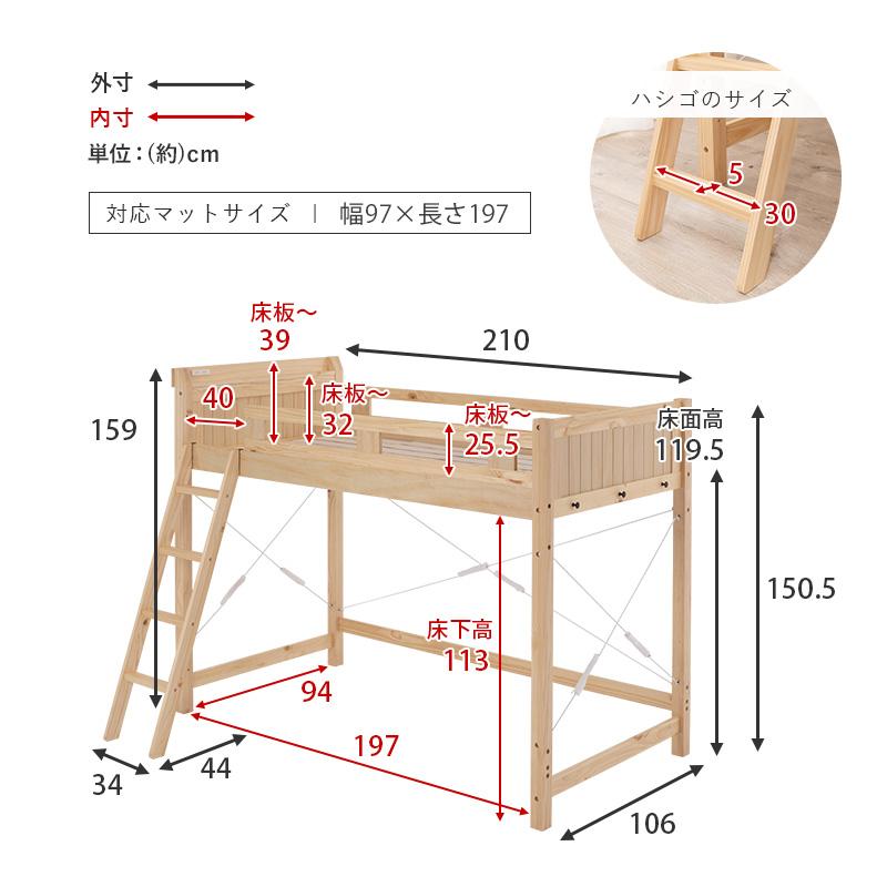 ロフトベッド 106×210×159(ベッド下113)cm ライトブラウン ロフトベッド 106×210×159(ベッド下113)cm ライトブラウン