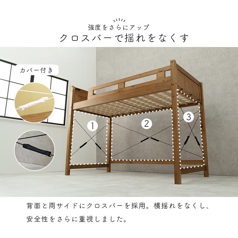 ロフトベッド 106×210×159(ベッド下113)cm ライトブラウン ロフトベッド 106×210×159(ベッド下113)cm ライトブラウン