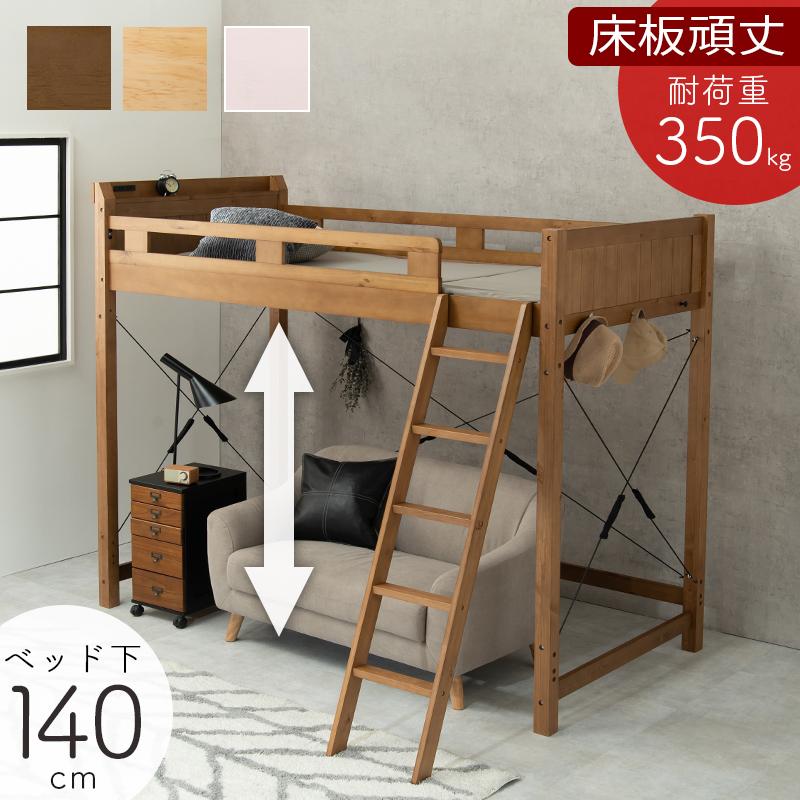ロフトベッド 106×210×186(ベッド下140)cm ライトブラウン ロフトベッド 106×210×186(ベッド下140)cm ライトブラウン