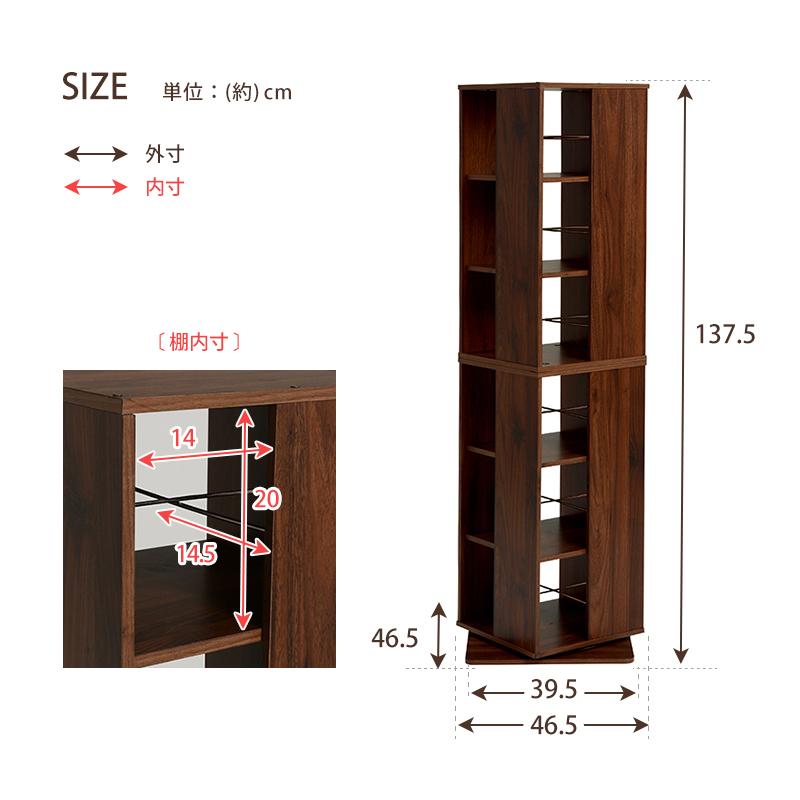 回転コミックラック 39.5×39.5×137.5cm ホワイト |  | 05