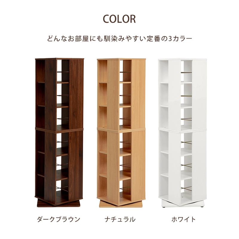 回転コミックラック 39.5×39.5×137.5cm ホワイト |  | 08