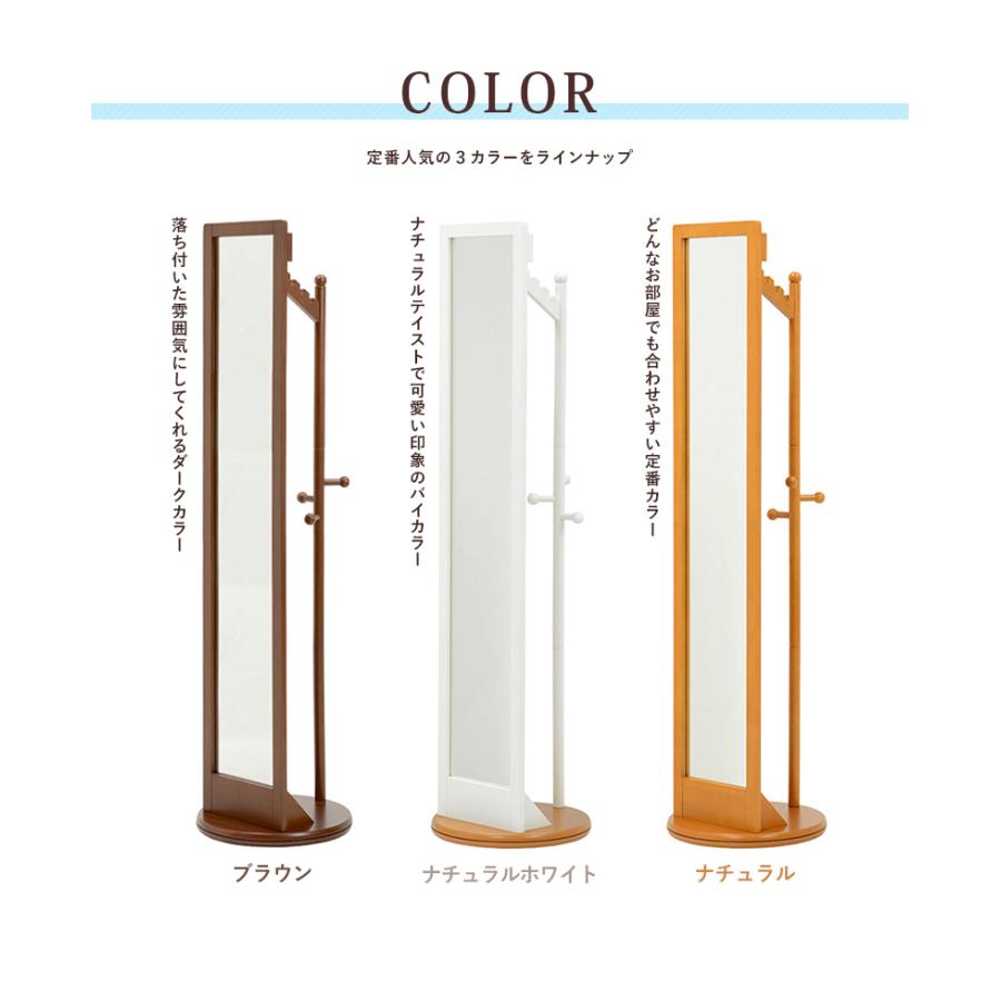 回転ミラー ロングミラー 45×170cm ナチュラル |  | 06