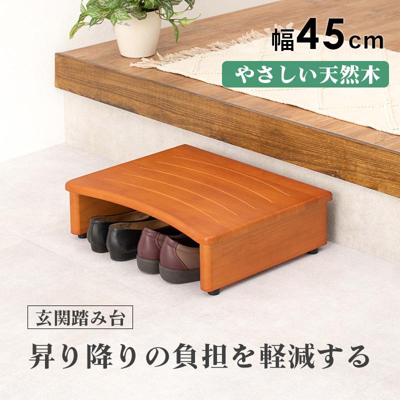 玄関踏み台  45×35×13.5cm ナチュラル |  | 01
