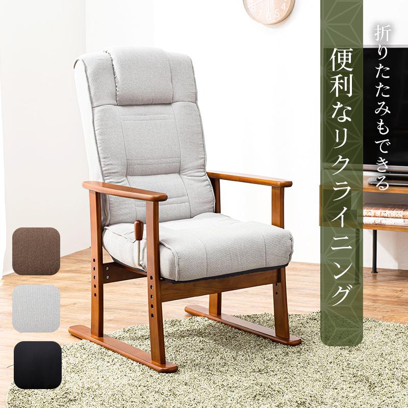 高座椅子  58×70×106cm ブラウン |  | 01