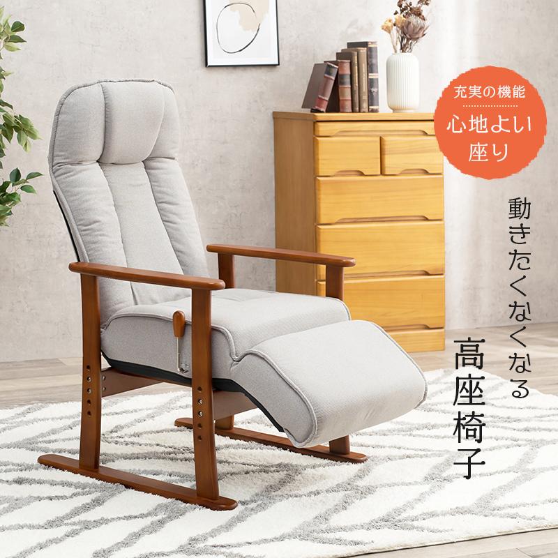 高座椅子 フットレスト 63×77×109cm ブラウン |  | 01