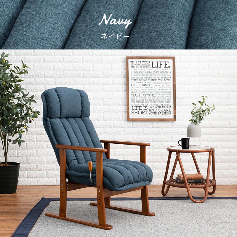 高座椅子 ヘッドリクライニング 58×70×106cm ネイビー |  | 16