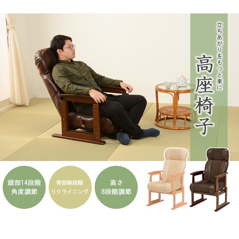 高座椅子 高さ調整 60×63×110cm ブラウン |  | 01
