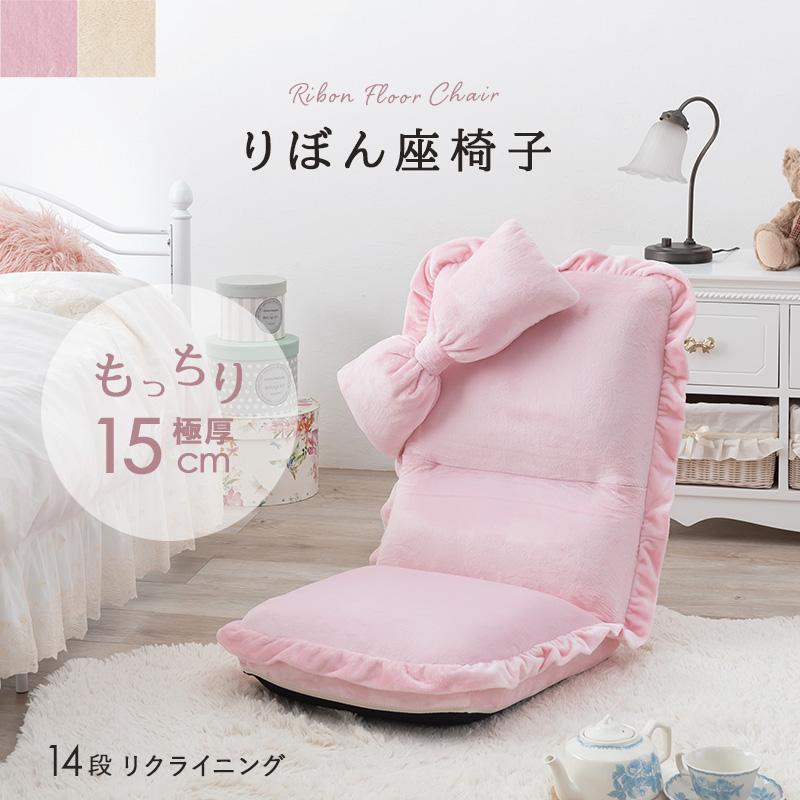 座椅子 リボン付きタイプ 47×70×65cm ベージュ |  | 01