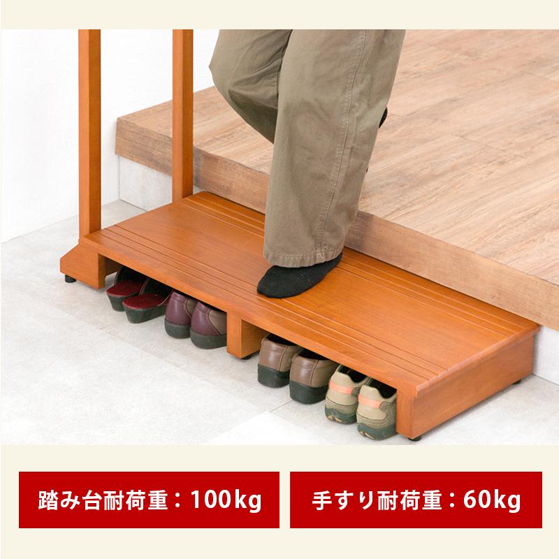 手すり付き玄関踏み台 片側タイプ 100×35×80cm ライトブラウン |  | 10