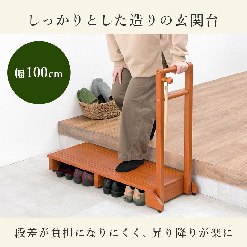 手すり付き玄関踏み台 片側タイプ 100×35×80cm ライトブラウン |  | 02