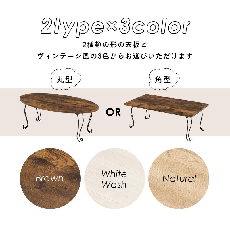 折れ脚テーブル 幅90cm 丸型 90×50×33cm ブラウン |  | 03