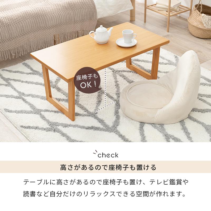 折れ脚テーブル コの字脚 90×48×38cm ブラウン |  | 11