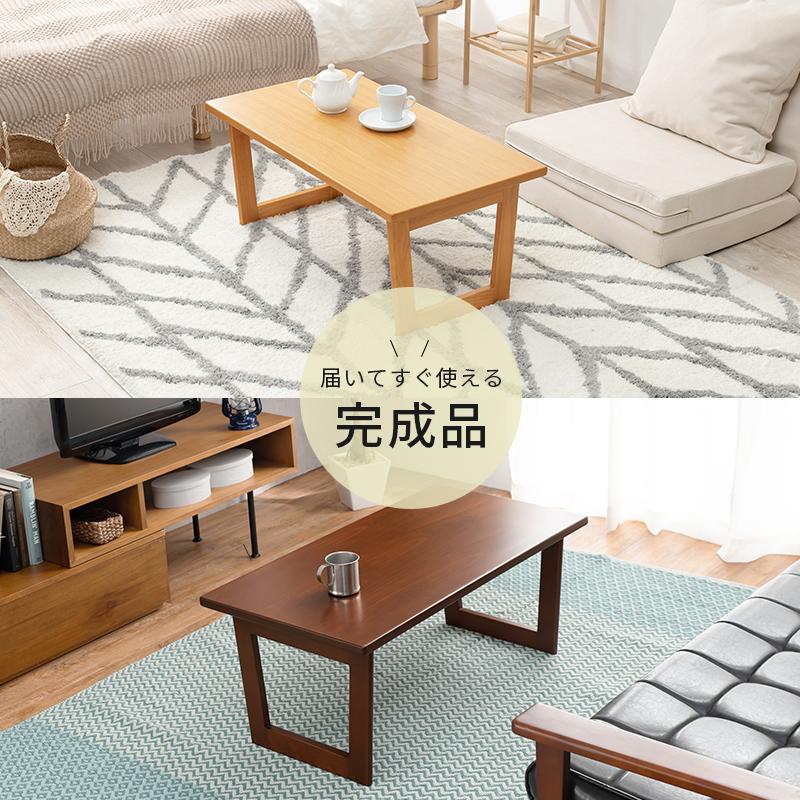 折れ脚テーブル コの字脚 90×48×38cm ブラウン |  | 15