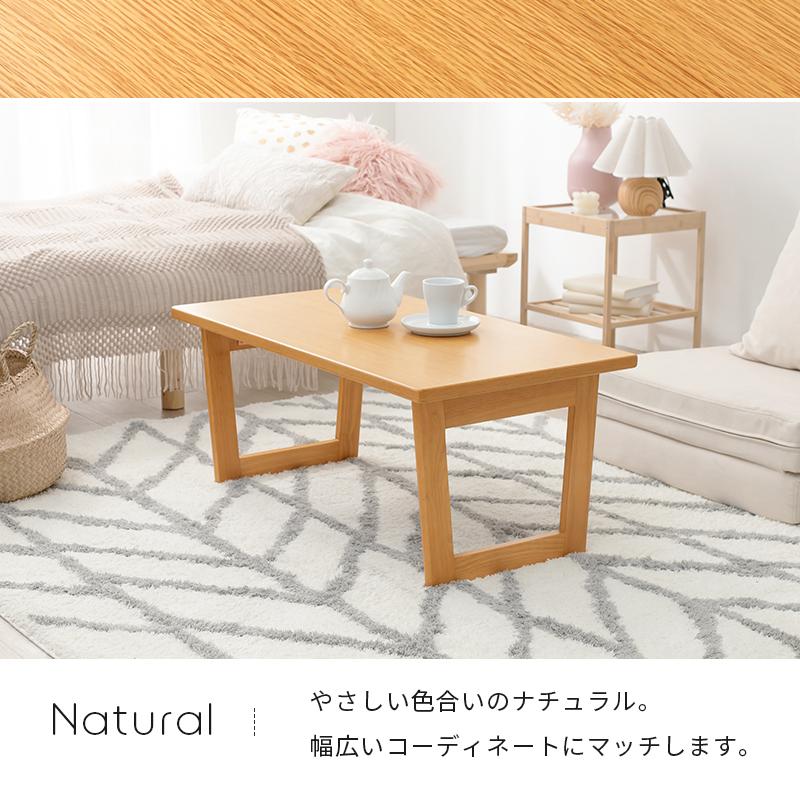 折れ脚テーブル コの字脚 90×48×38cm ブラウン |  | 17