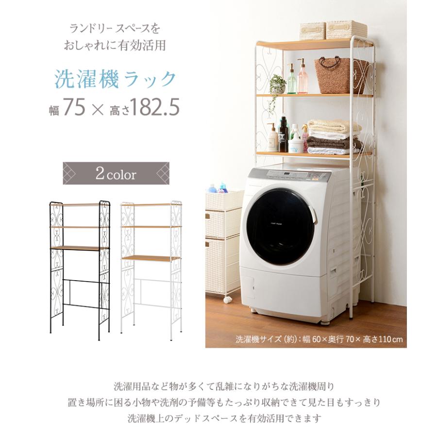 洗濯機ラック 75×38×182.5cm ブラウン |  | 01