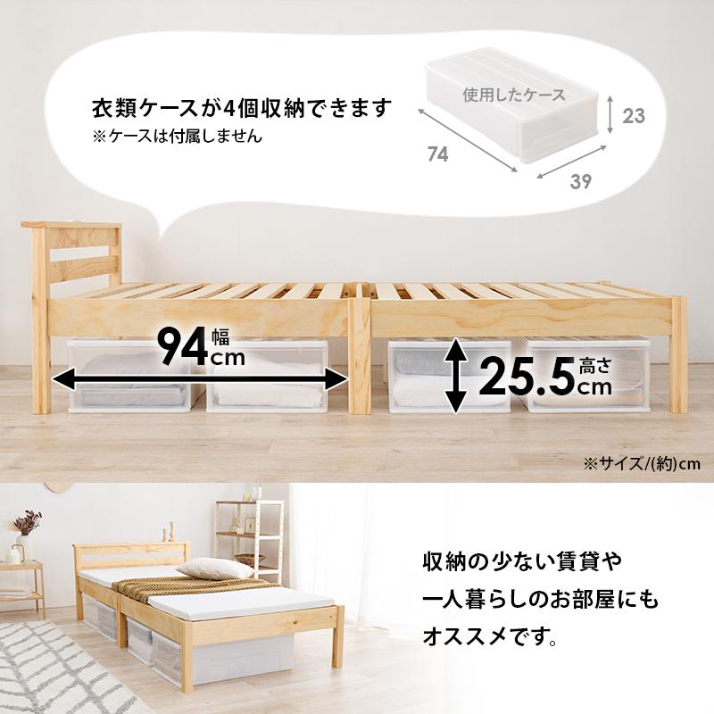 宮付きベッド（シングル）-MB- 100×207.5×65cm |  | 10