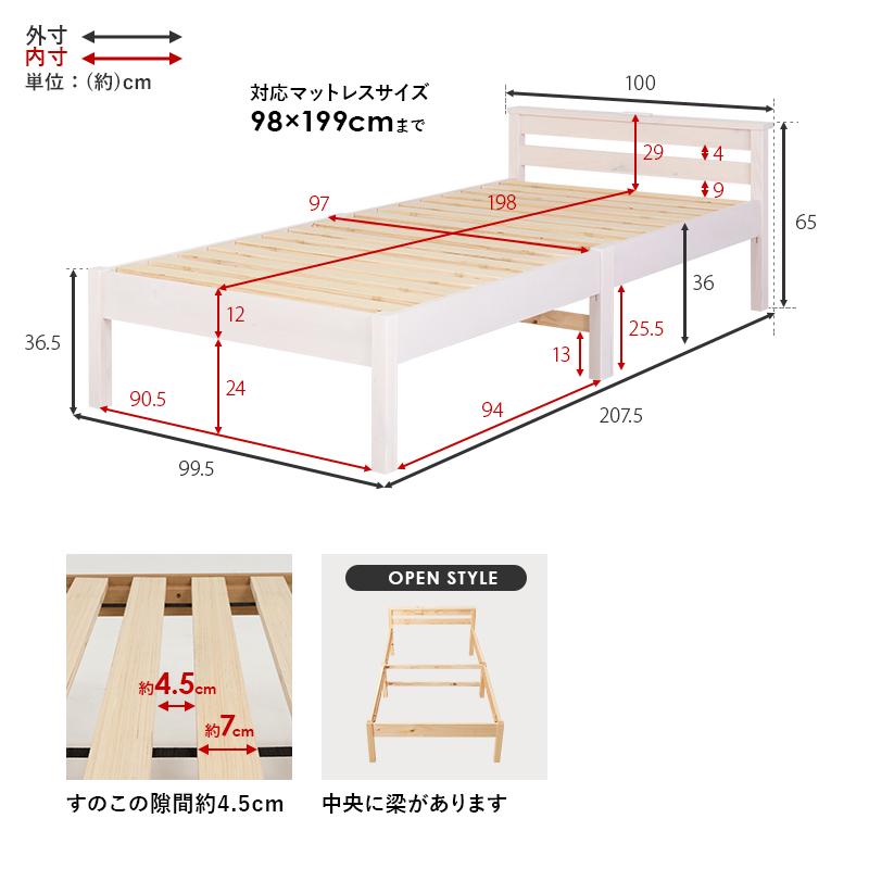 宮付きベッド（シングル）-MB- 100×207.5×65cm |  | 19