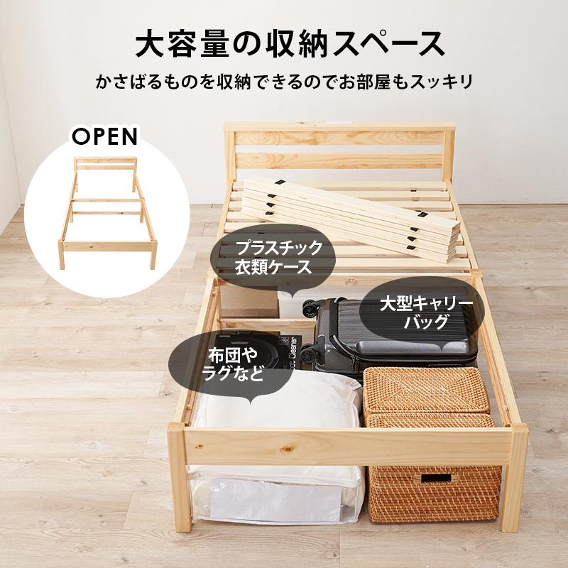宮付きベッド（シングル）-MB- 100×207.5×65cm |  | 09