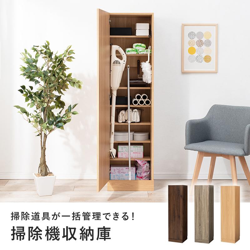 掃除機収納庫 40×40×151.5cm ナチュラル |  | 01