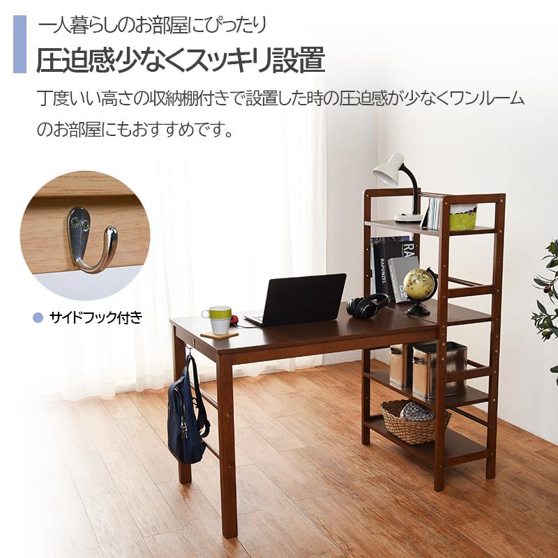 【新品・未使用】　棚付き　デスク　ダークブラウン　机　収納　幅120 棚付デスク 120×62×120cm ダークブラウン : LANRANヤフー店 - 通販