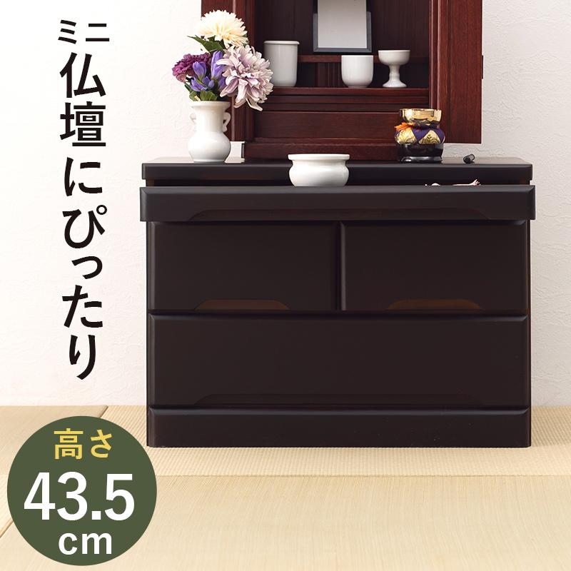 仏壇チェスト 60×40×43.5cm ダークブラウン | 