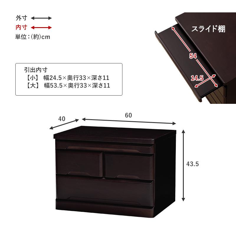 仏壇チェスト 60×40×43.5cm ダークブラウン |  | 10