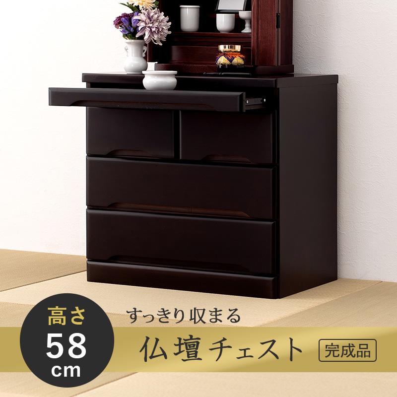 仏壇チェスト 60×40×58cm ダークブラウン |  | 01