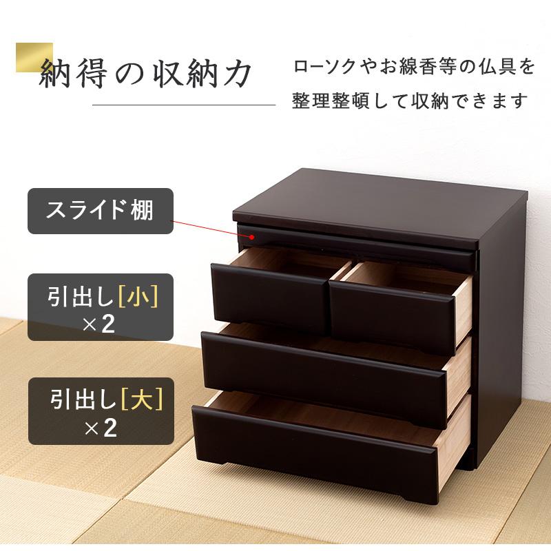 仏壇チェスト 60×40×58cm ダークブラウン |  | 03