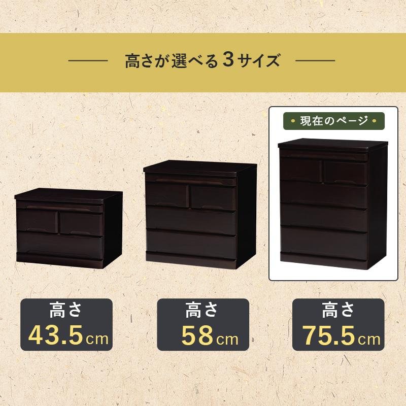 仏壇チェスト 0×40×75.5cm ダークブラウン |  | 11