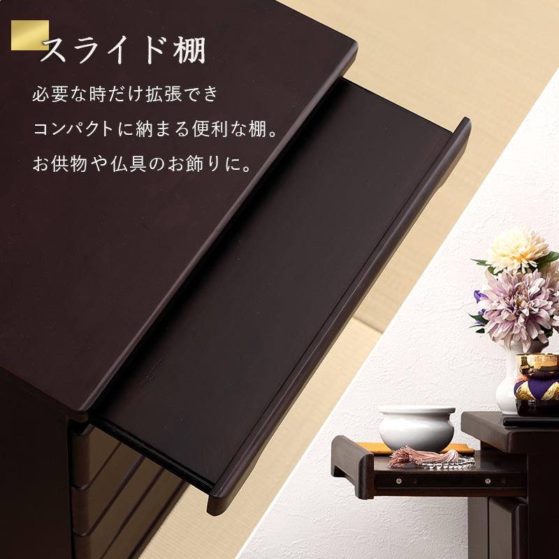 仏壇チェスト 0×40×75.5cm ダークブラウン |  | 04