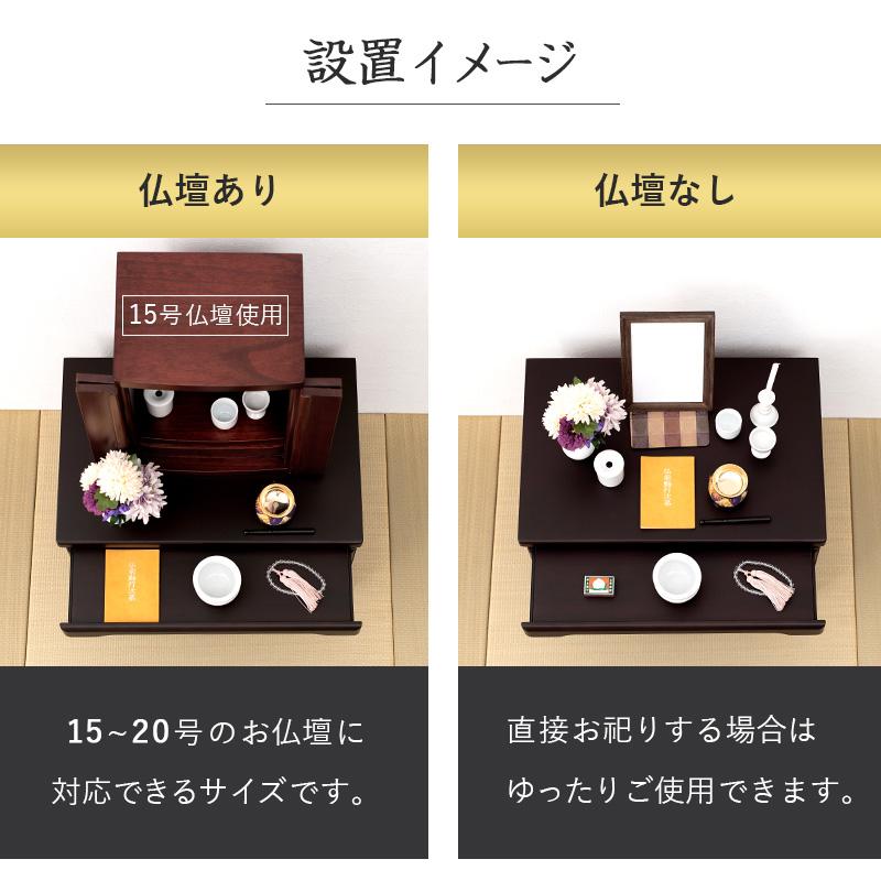 仏壇チェスト 0×40×75.5cm ダークブラウン |  | 05