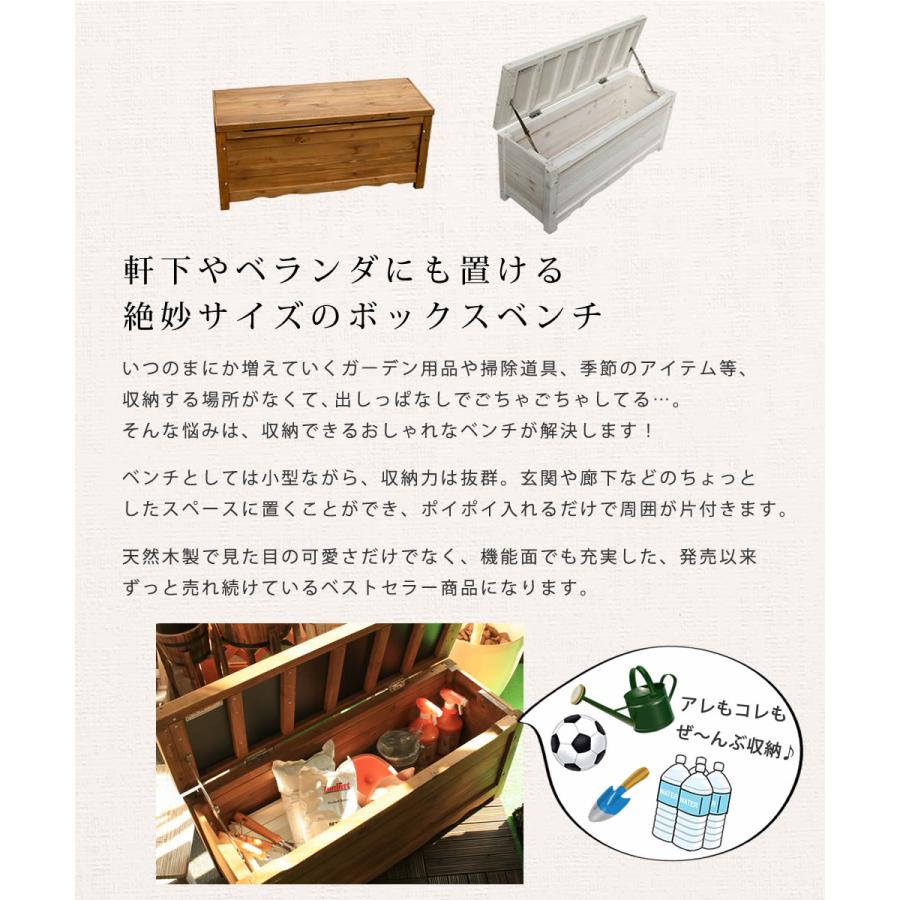 収納ベンチ 木製 ベンチ 屋外 ベランダ 収納ボックス 幅90 |  | 02