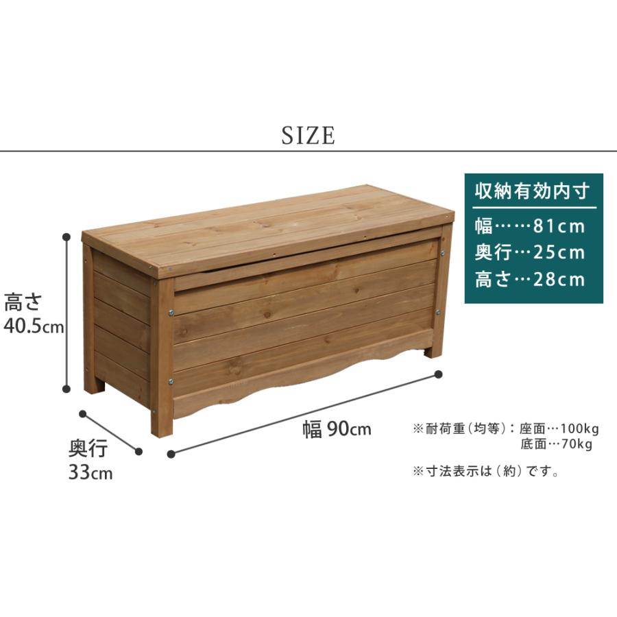 収納ベンチ 木製 ベンチ 屋外 ベランダ 収納ボックス 幅90 |  | 09