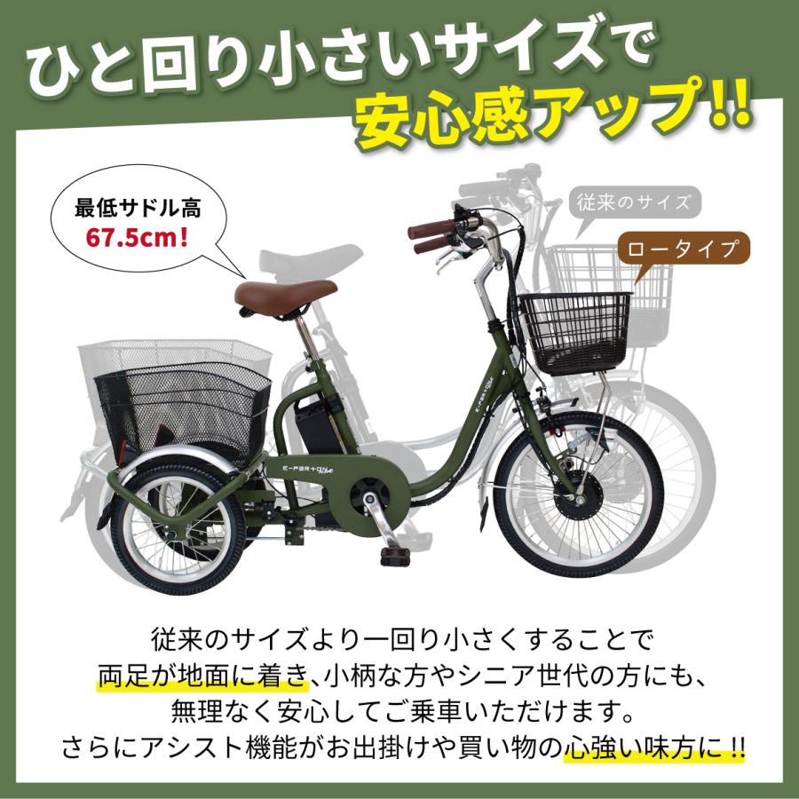電動アシスト三輪車－ほぼ未使用、決済手数料5％持ちます。e-parton(イーバートン) BEPN18IG 自転車：BEPN18